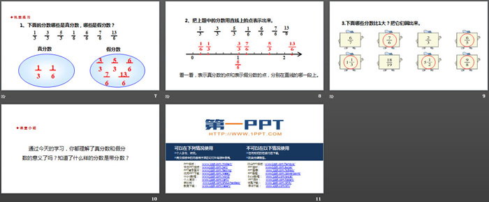 图片[3]-《分饼》分数的意义PPT教学课件-第一PPT