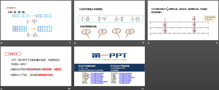 图片[3]-《分数的基本性质》分数的意义PPT课件下载-第一PPT