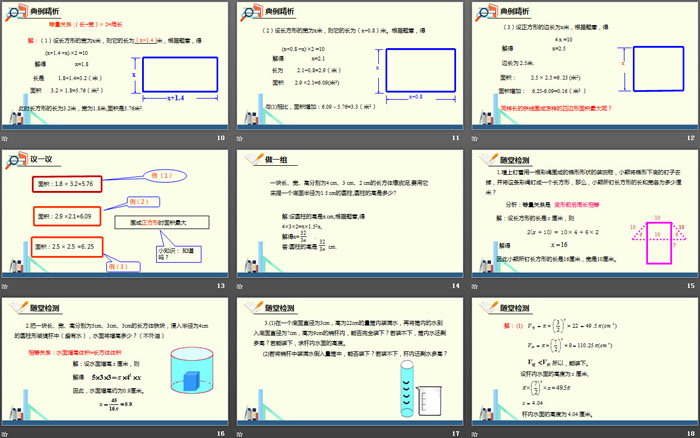 图片[3]-《应用一元一次方程—水箱变高了》一元一次方程PPT-第一PPT