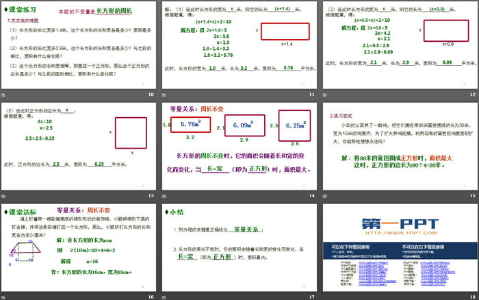 图片[3]-《应用一元一次方程—水箱变高了》一元一次方程PPT教学课件-第一PPT