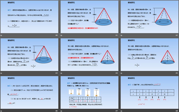 图片[3]-《用关系式表示的变量关系》变量之间的关系PPT教学课件-第一PPT