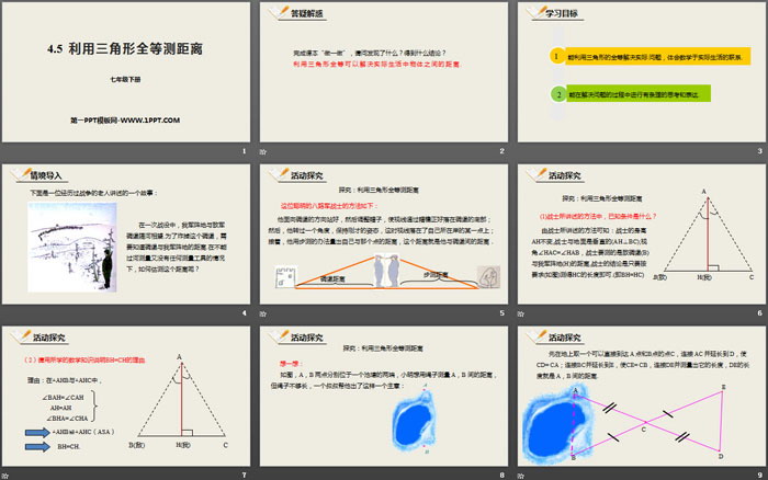 图片[2]-《利用三角形全等测距离》三角形PPT课件下载-第一PPT