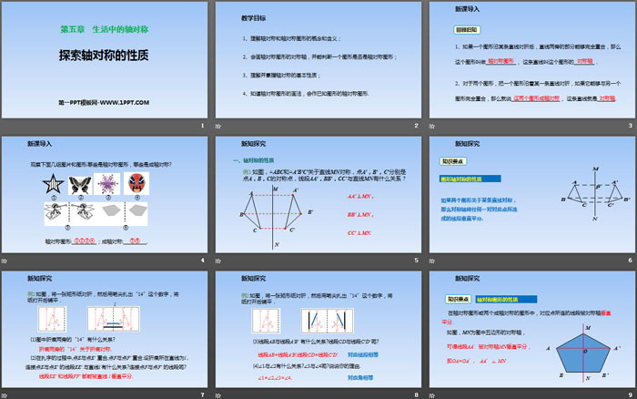 图片[2]-《探索轴对称的性质》生活中的轴对称PPT下载-第一PPT