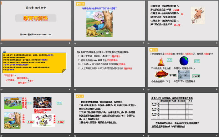 图片[2]-《感受可能性》概率初步PPT下载-第一PPT