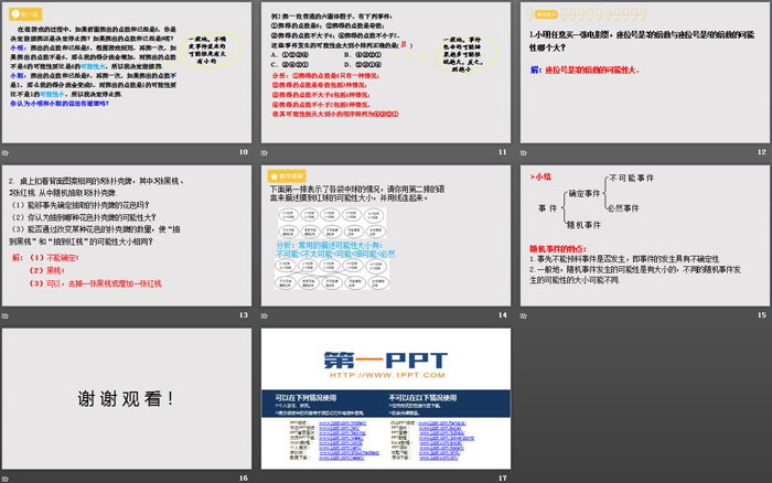 图片[3]-《感受可能性》概率初步PPT下载-第一PPT