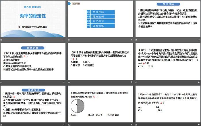 图片[2]-《频率的稳定性》概率初步PPT下载-第一PPT
