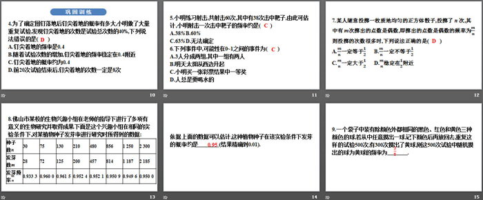 图片[3]-《频率的稳定性》概率初步PPT下载-第一PPT