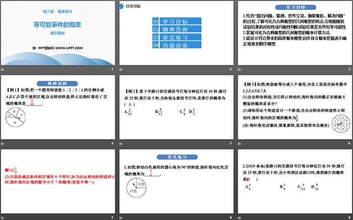 图片[2]-《等可能事件的概率》概率初步PPT(第3课时)-第一PPT