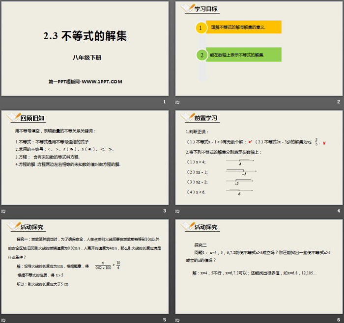图片[2]-《不等式的解集》一元一次不等式和一元一次不等式组PPT-第一PPT