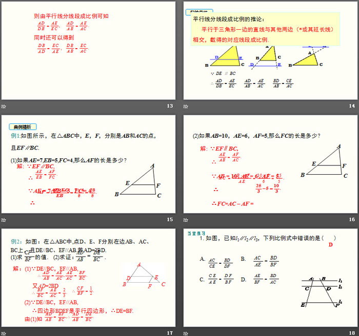 图片[4]-《平行线分线段成比例》图形的相似PPT下载-第一PPT
