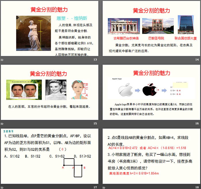 图片[4]-《探索三角形相似的条件》图形的相似PPT(第4课时)-第一PPT