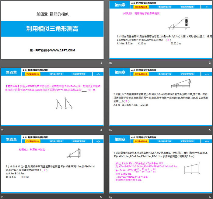 图片[2]-《利用相似三角形测高》图形的相似PPT下载-第一PPT