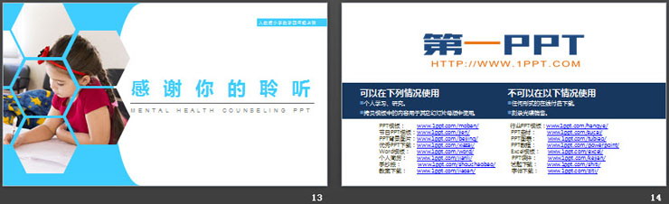 图片[4]-《用计算器计算》PPT-第一PPT