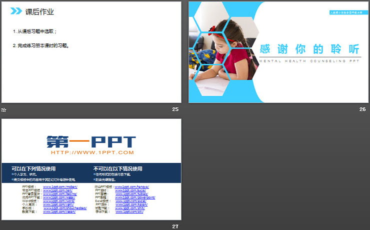 图片[6]-《认识公顷》PPT-第一PPT