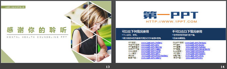图片[4]-《认识线段、直线、射线和角》PPT-第一PPT