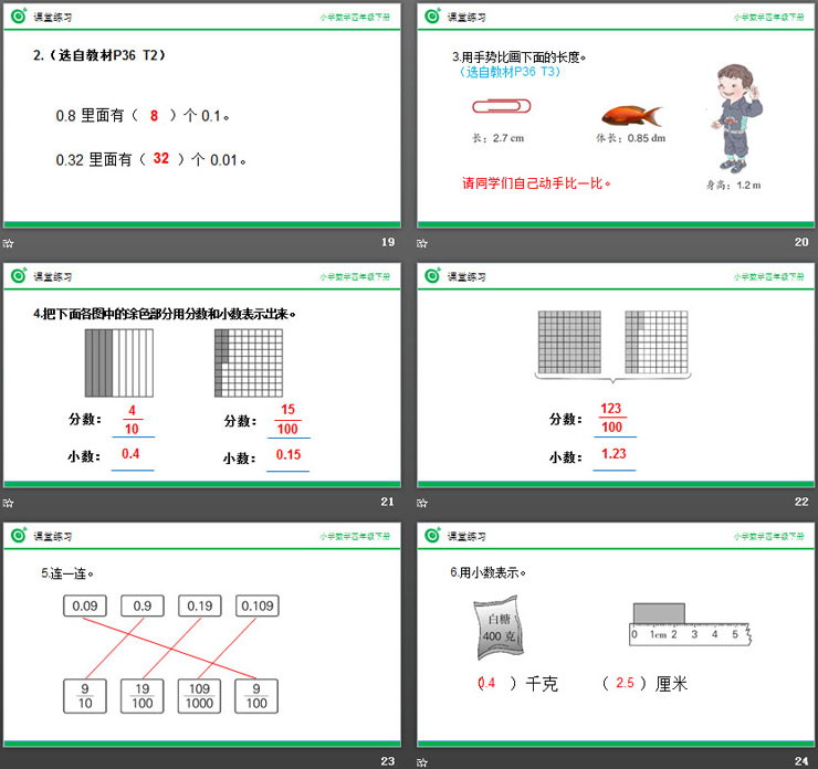 图片[5]-《小数的意义》PPT课件下载-第一PPT