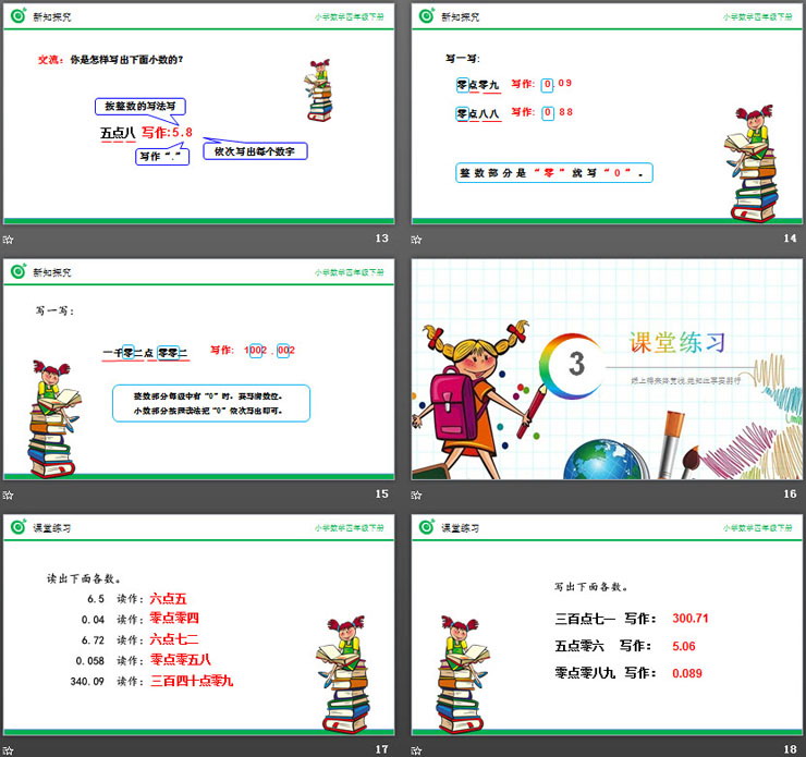 图片[4]-《小数的读法、写法》PPT课件下载-第一PPT