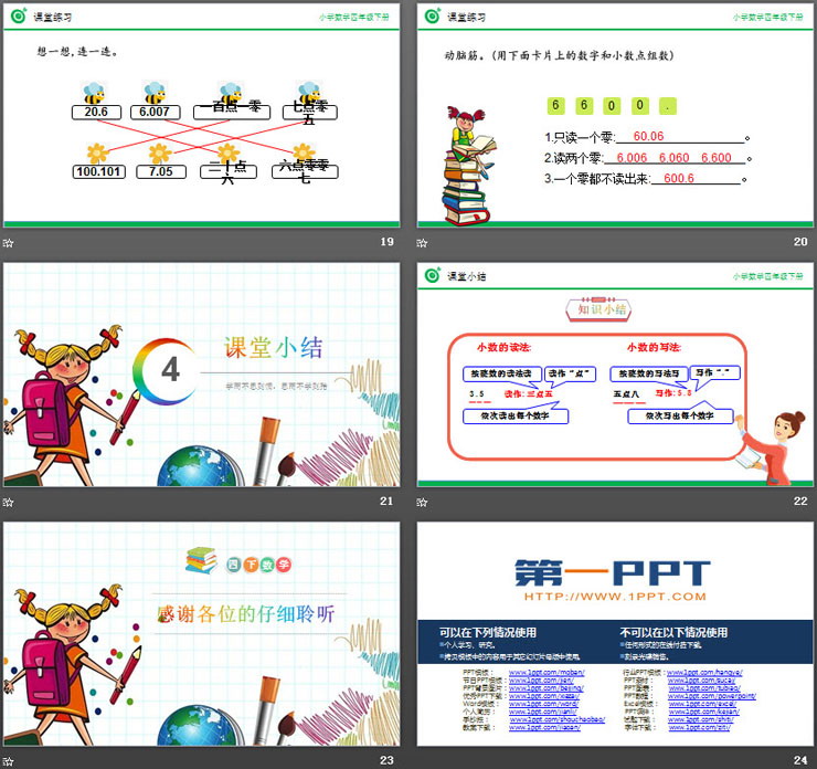 图片[5]-《小数的读法、写法》PPT课件下载-第一PPT