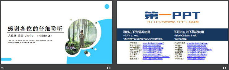 图片[4]-《同底数幂乘法》PPT课件下载-第一PPT