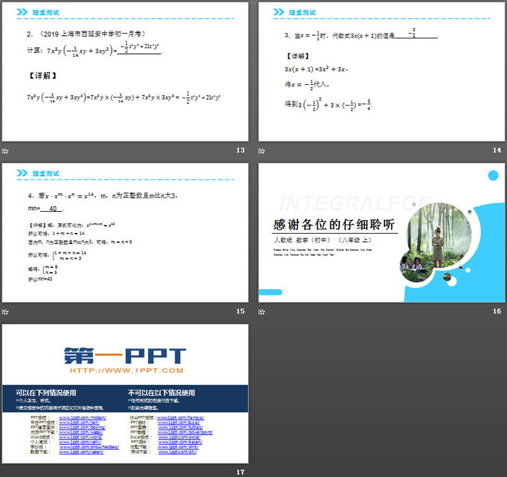 图片[4]-《单项式与多项式相乘》PPT课件下载-第一PPT