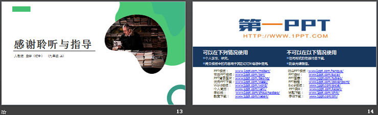 图片[4]-《二次函数y=a(x-h)2的图象和性质》PPT课件免费下载-第一PPT