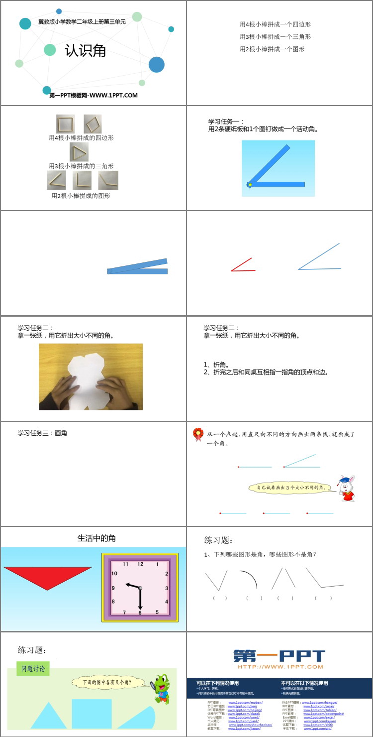图片[2]-《认识角》角的认识PPT教学课件-第一PPT