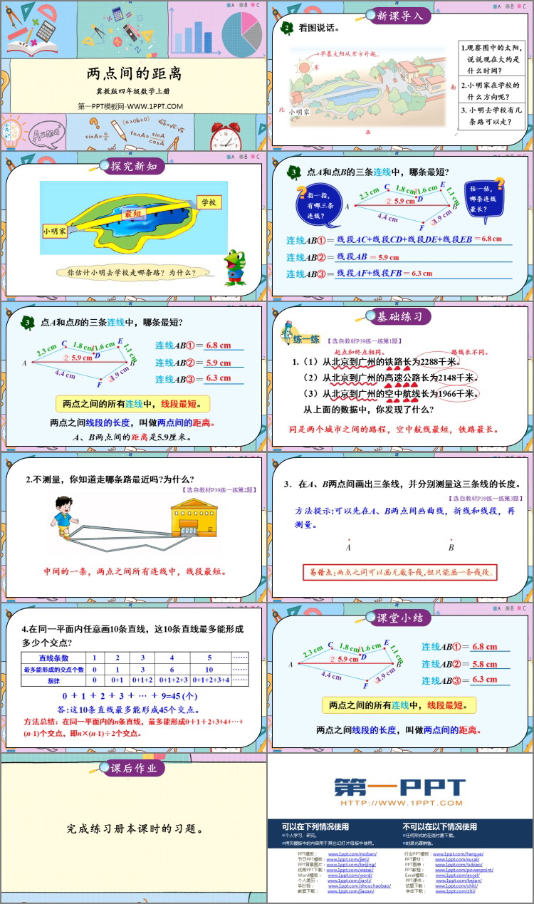 图片[2]-《两点间的距离》线和角PPT教学课件-第一PPT