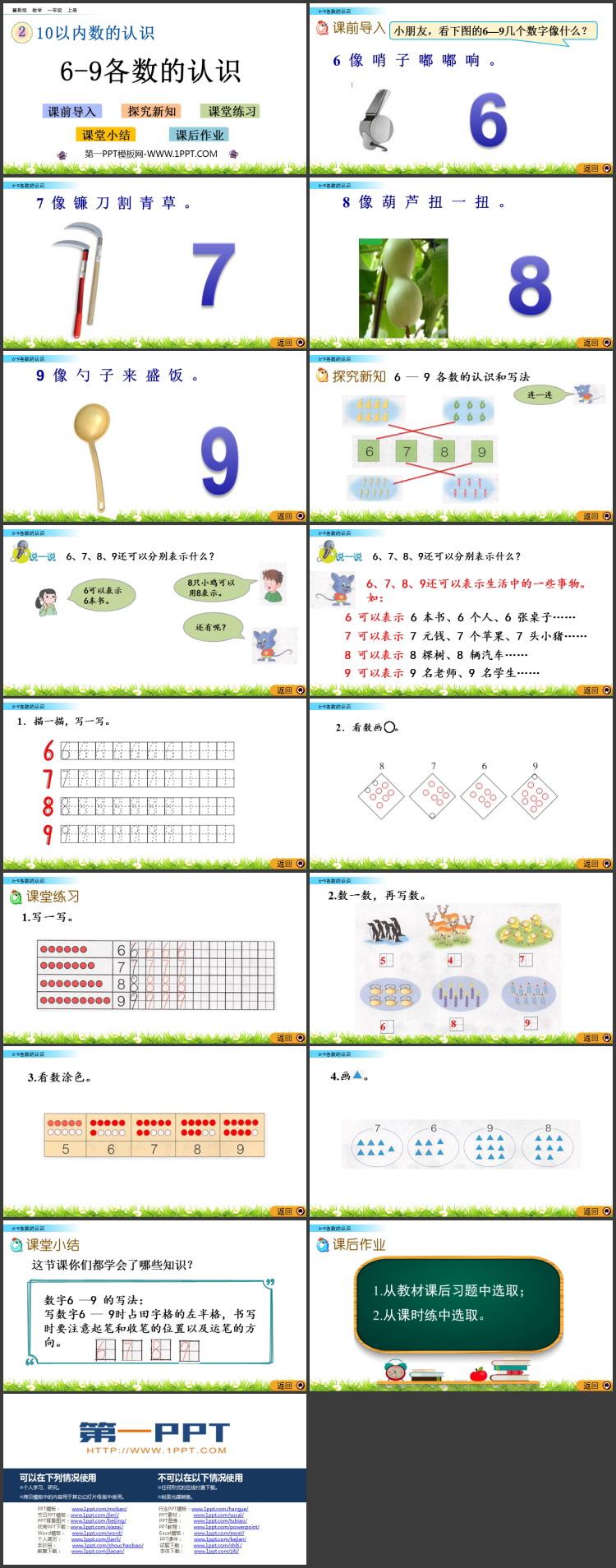 图片[2]-《认识6-9各数》10以内数的认识PPT教学课件下载-第一PPT