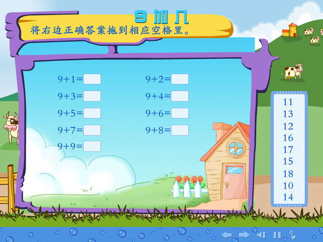 图片[1]-《9加几》20以内的进位加法Flash动画课件-第一PPT