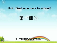 《Welcome back to school》第一课时PPT课件-第一PPT