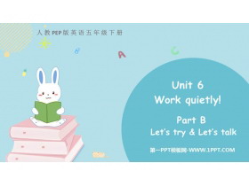 《Work quietly!》PartB PPT下载(第1课时)-第一PPT
