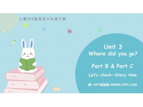 《Where did you go?》PartB PPT教学课件(第4课时)-第一PPT