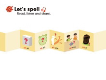 《Work quietly!》lets spell Flash动画课件-第一PPT