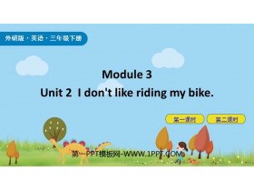 《I don't like riding my bike》PPT精品课件-第一PPT