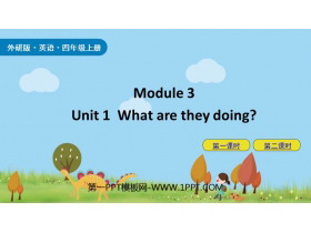 《What are they doing?》PPT优秀课件-第一PPT