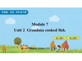 《Grandma cooked fish》PPT精品课件-第一PPT