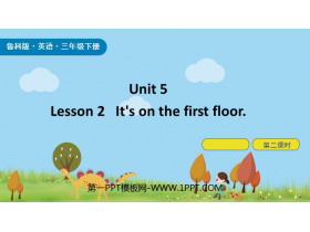 《It’s on the first floor》School PPT课件(第2课时)-第一PPT