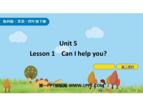 《Can I help you?》Shopping PPT下载(第2课时)-第一PPT
