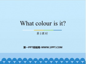 《What colour is it?》PPT教学课件(第1课时)-第一PPT