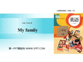 《My family》Part B PPT(第2课时)-第一PPT