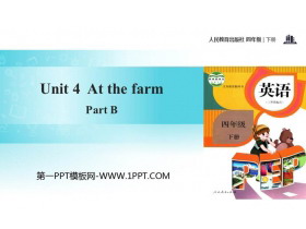 《At the farm》Part B PPT课件(第2课时)-第一PPT
