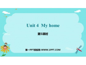 《My home》PPT课件(第5课时)-第一PPT