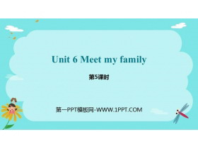 《Meet my family!》PPT课件(第5课时)-第一PPT