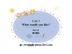 《What would you like?》PartB PPT课件(第3课时)-第一PPT