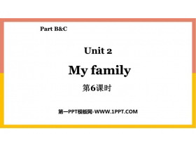 《My family》Part B PPT下载(第6课时)-第一PPT