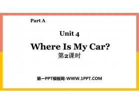 《Where is my car?》Part A PPT下载(第2课时)-第一PPT