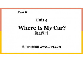 《Where is my car?》Part B PPT下载(第4课时)-第一PPT
