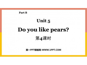 《Do you like pears?》Part B PPT教学课件(第4课时)-第一PPT