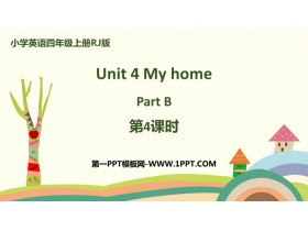 《My home》Part B PPT下载(第4课时)-第一PPT