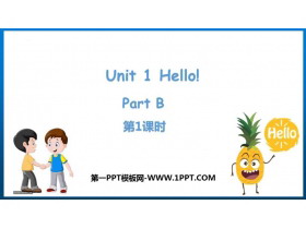 《Hello!》PartB PPT课件下载(第1课时)-第一PPT